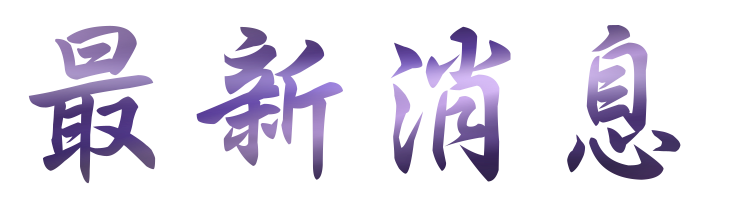婚友社評比-找台中婚友社-優質單身聯誼交友 婚友社評比-找台中婚友社-優質單身聯誼交友